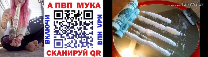 Альфа ПВП кристаллы  ссылка на мегу рабочий сайт  Новодвинск 