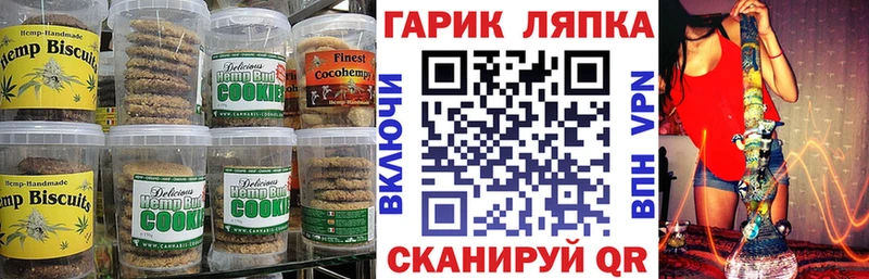 Canna-Cookies марихуана  Новодвинск 