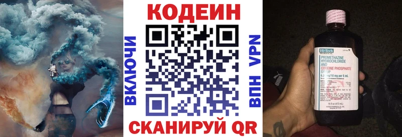 Codein Purple Drank  Новодвинск 