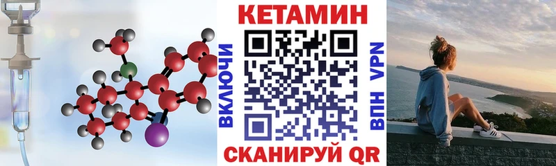 Кетамин ketamine  KRAKEN tor  Новодвинск 