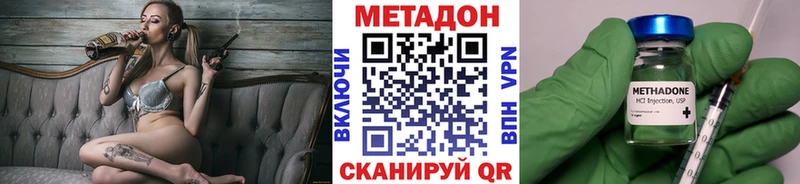 МЕТАДОН мёд  Новодвинск 