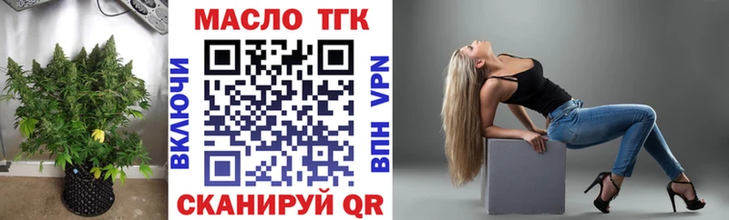 ОМГ ОМГ   Новодвинск  Дистиллят ТГК концентрат 